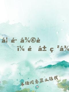 妖魔復蘇，開局獲得斬魄刀